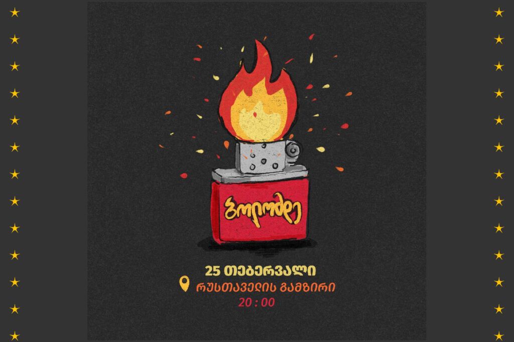 ბოლომდე