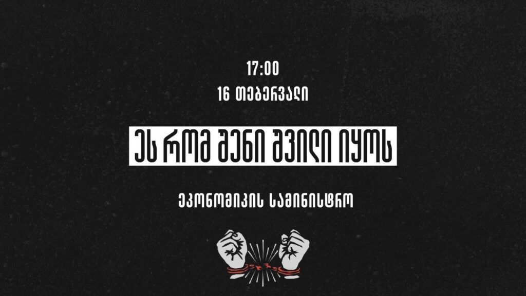 ეს რომ შენი შვილი იყოს