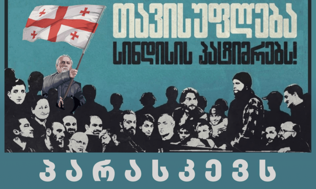 კვირის მთავარი აქცია