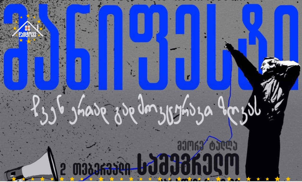 ჩვენ ერთად გადმოვცურავთ ზღვას