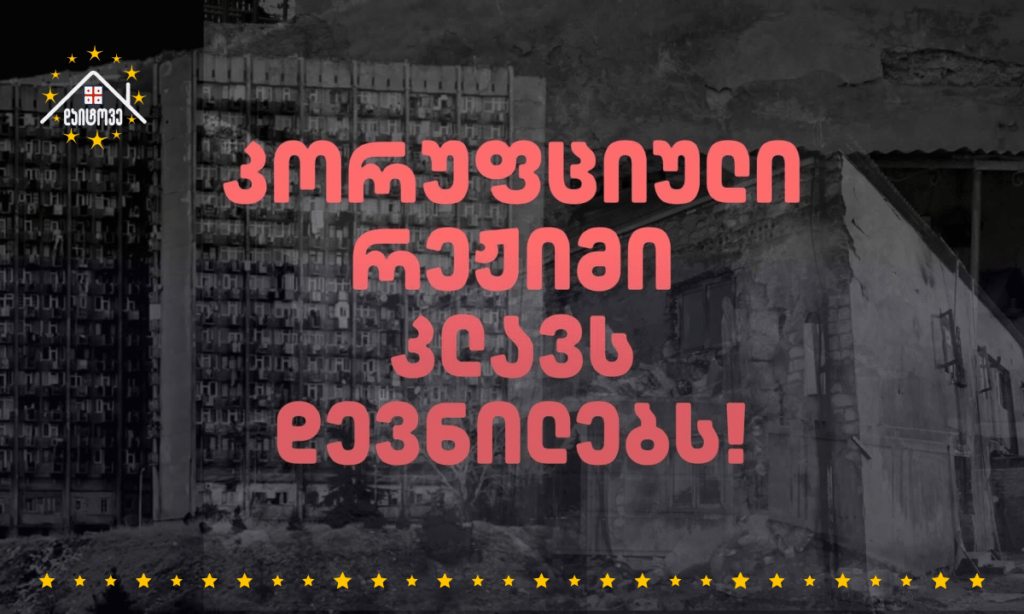 IDPs against a corrupt regime