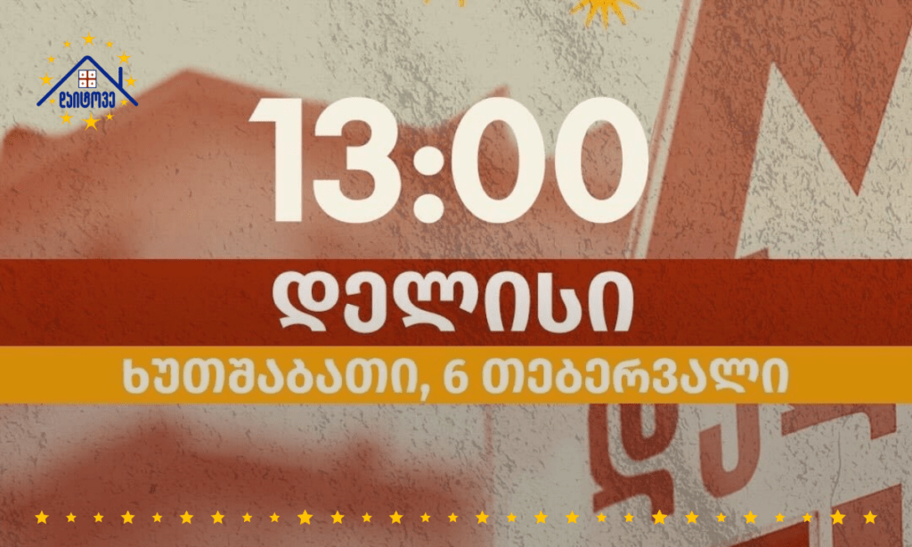 დღის მოძრაობა