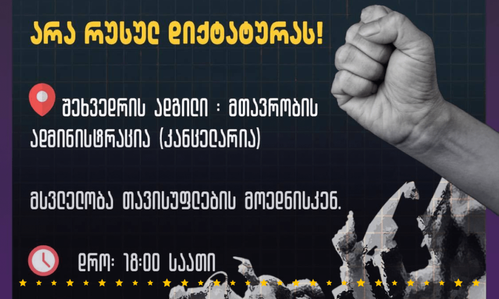 საჯარო მოსამსახურეები ვუერთდებით მარშს