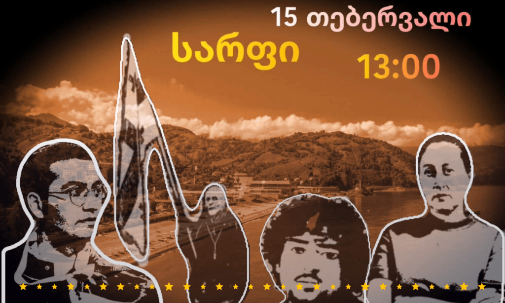 პოლიტიკური ტყვეების მხარდასაჭერი აქცია