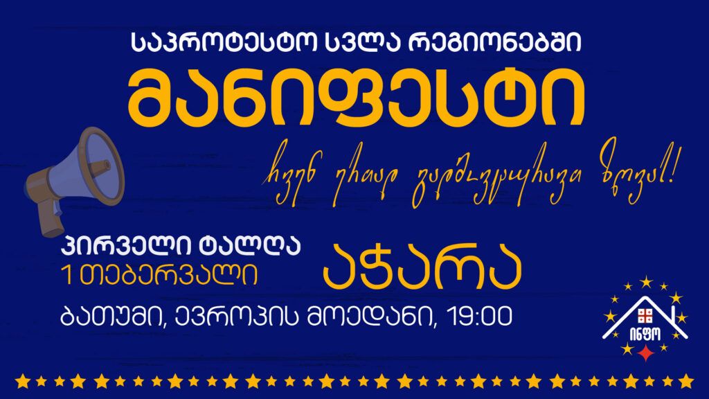 ჩვენ ერთად გადმოვცურავთ ზღვას