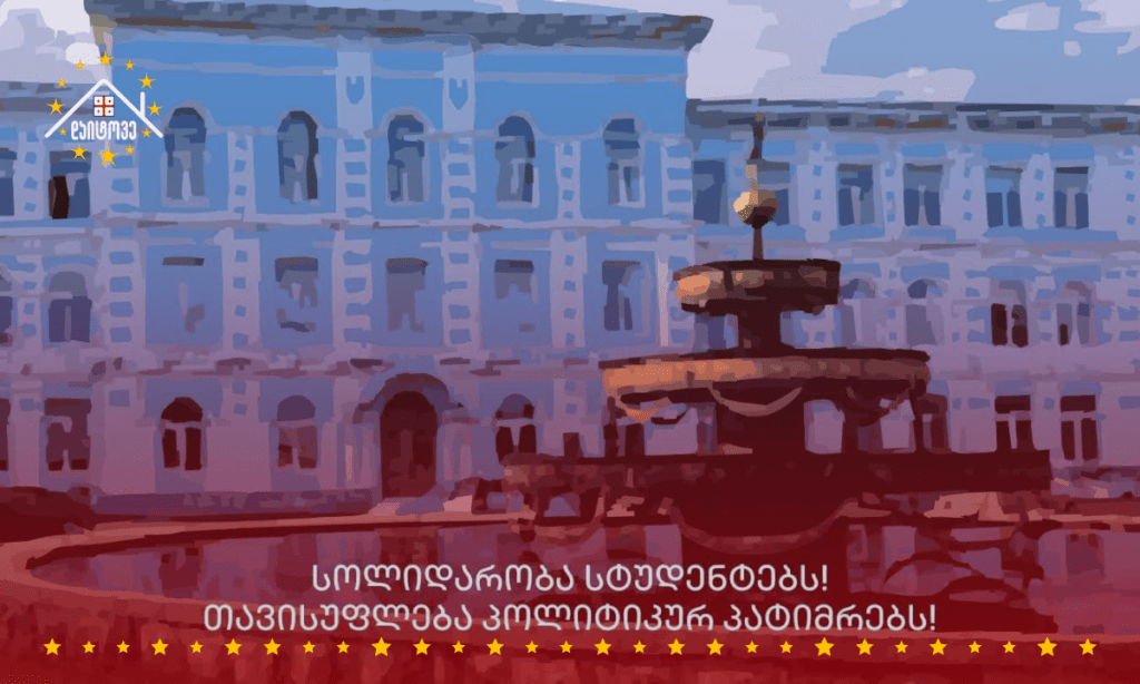 სოლიდარობა რეპრესიების წინააღმდე